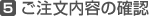 ���������e�̊m�F